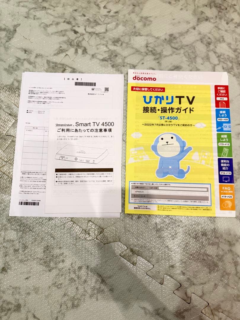 ひかりTV 4Kチューナー ST-4500 4K・BS4K対応