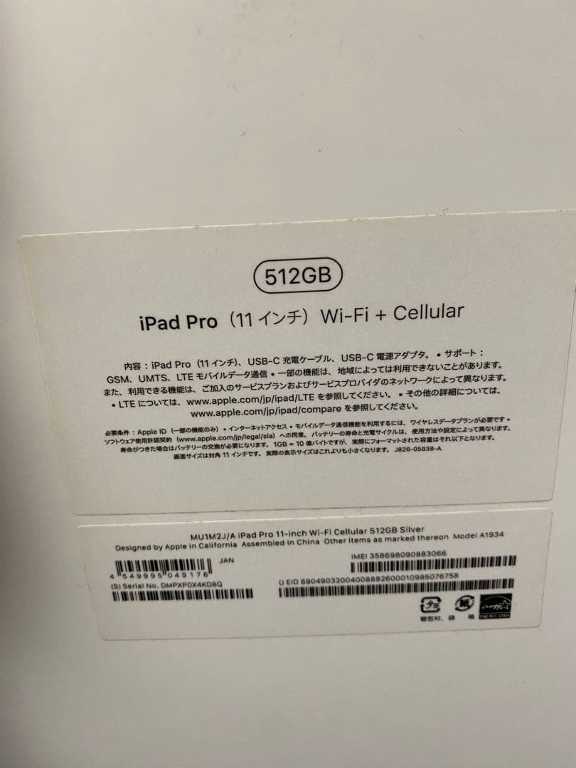 iPad Pro 11インチ Cellular Magic Keyboard付き