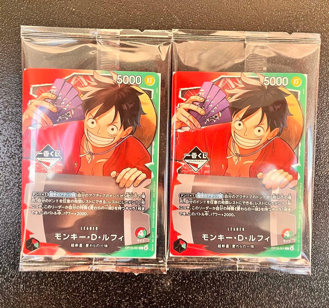 一番くじ ONEPIECE CARD GAME モンキー・D・ルフィ　2枚