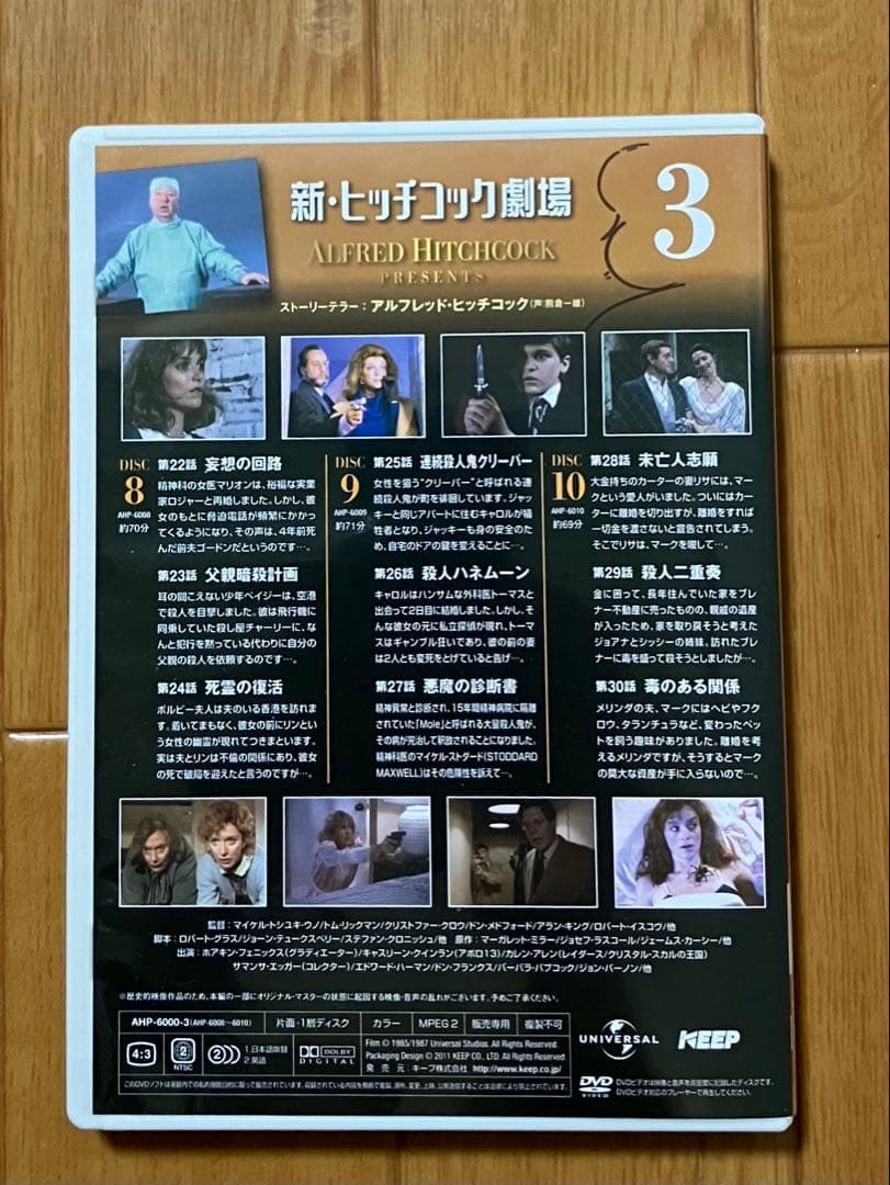 新・ヒッチコック劇場／DVD 13枚組 ／全39話／日本語吹替