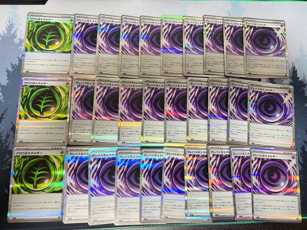 Rエネルギー30枚セット テレパス27枚＋グロウ3枚