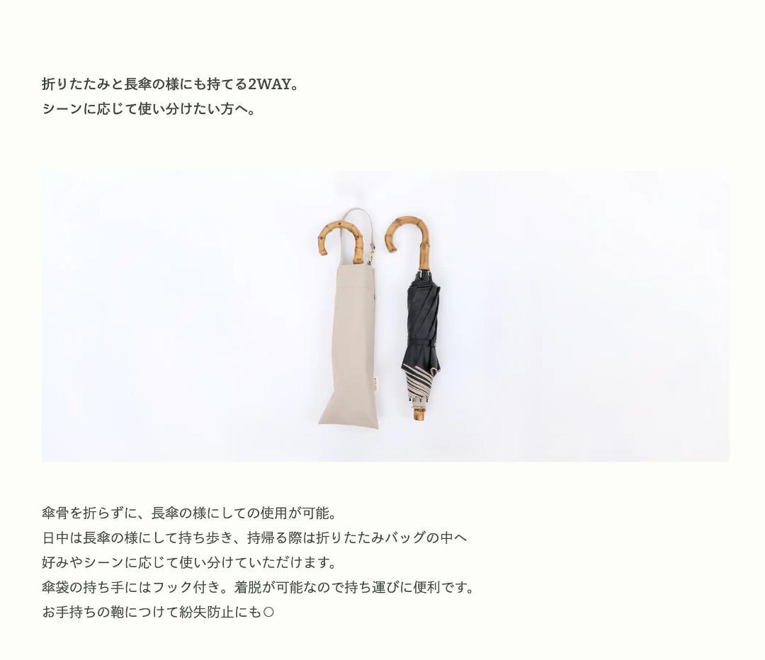 untule アントゥーレ 2段2WAY 折りたたみ日傘 完全遮光100%