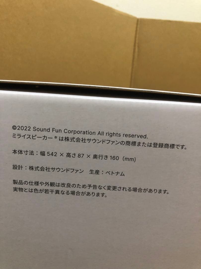 【新品】ミライスピーカー Stereo SFテレビ用スピーカーステレオモデル