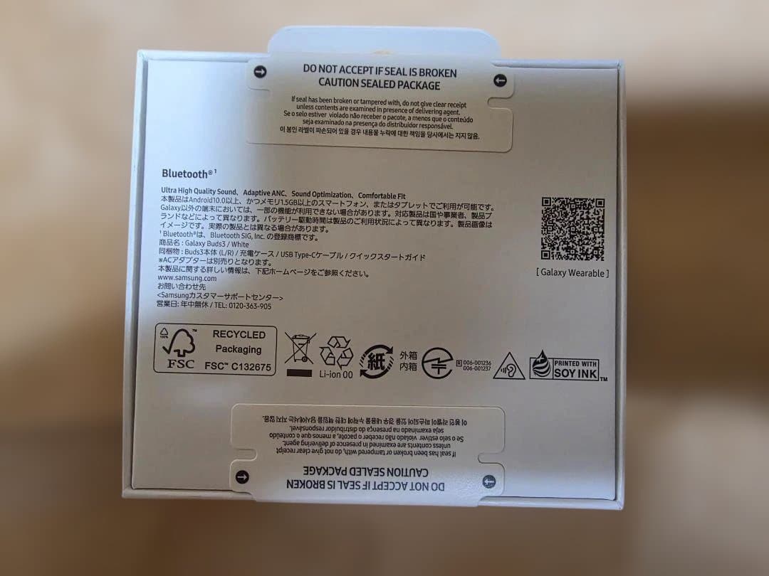 新品 Samsung Galaxy Buds3 未開封