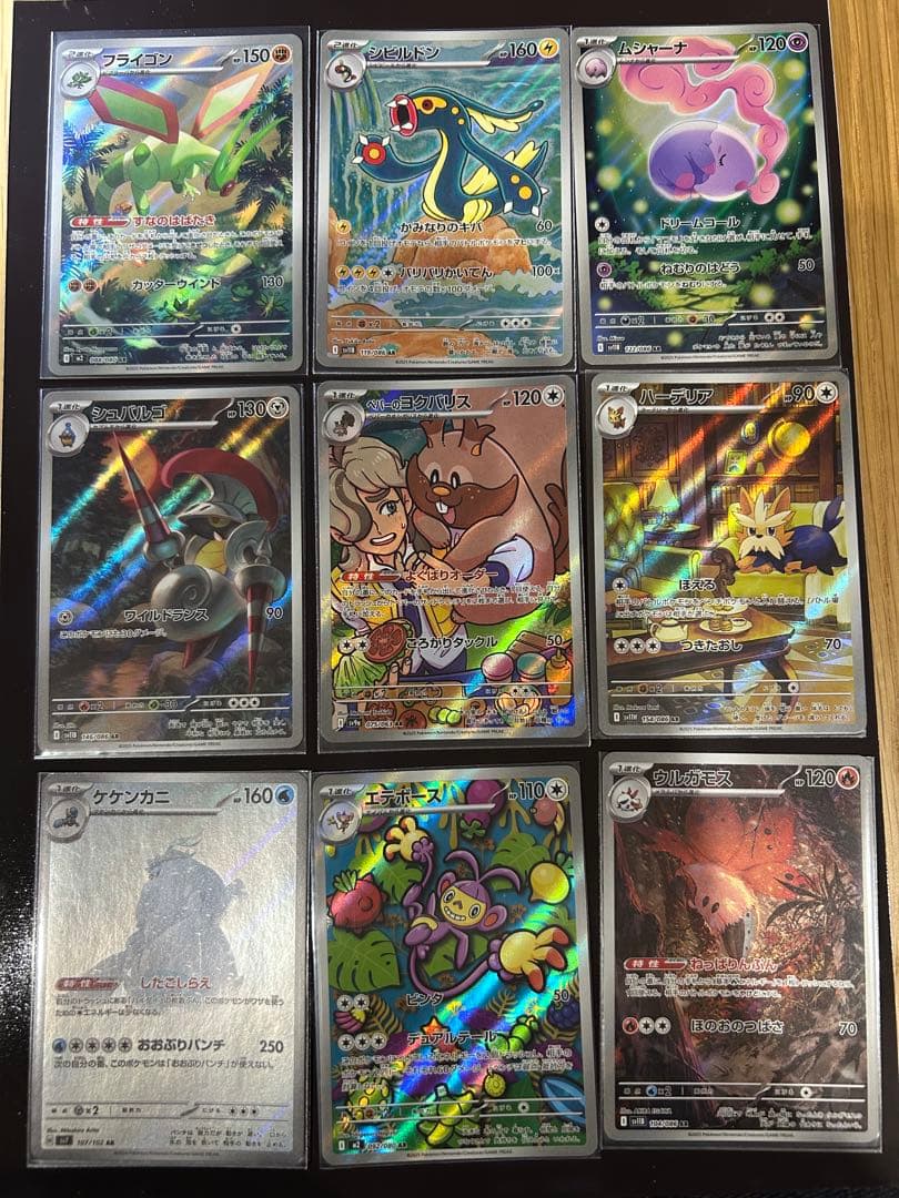 AR 43枚まとめ売り