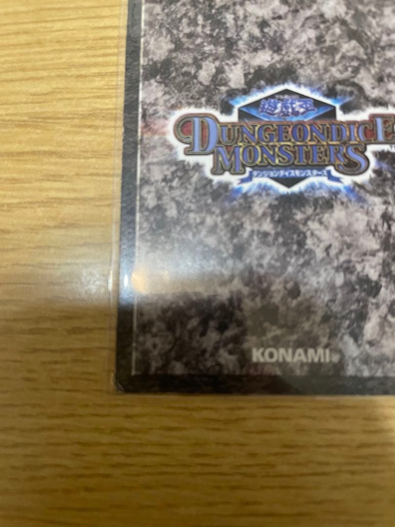 【希少】遊戯王　ダンジョンダイス　タイラントドラゴン