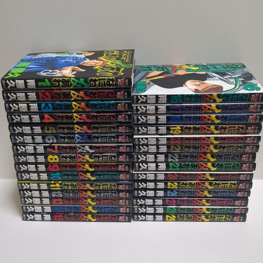 【溶接作業】なにわ友あれ　１〜２９巻セット