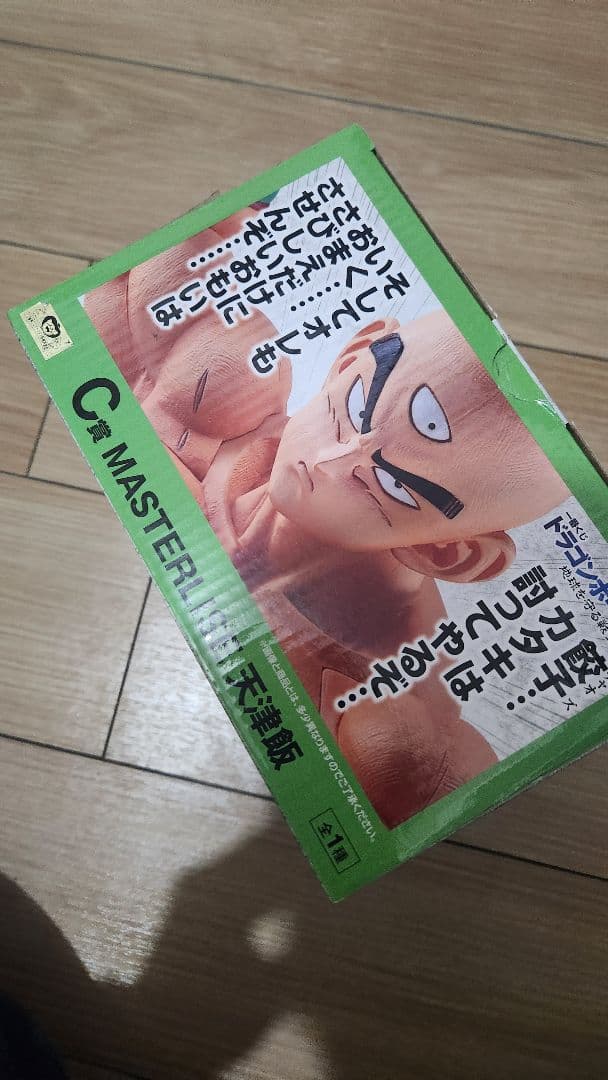 一番くじ ドラゴンボールEX フィギュア 天津飯 餃子