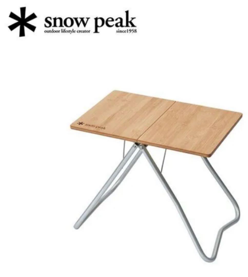 【新品】スノーピーク Myテーブル竹