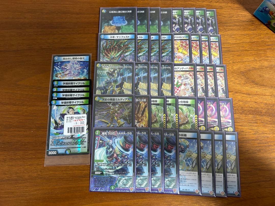 ダーバンデ　デッキパーツ　微高レート