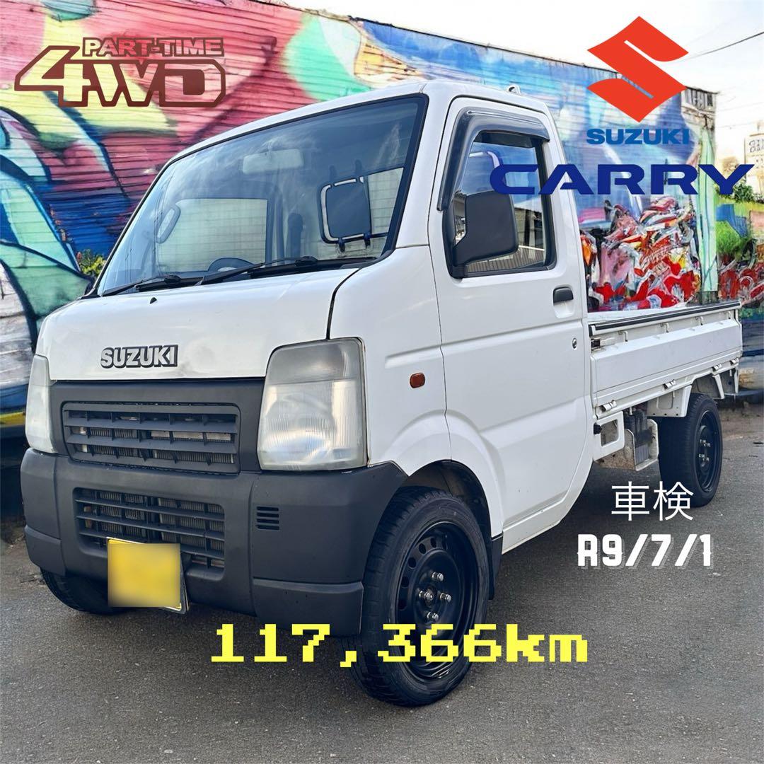 キャリー　DA63T パートタイム4WD 漢の5MT エアコン快調