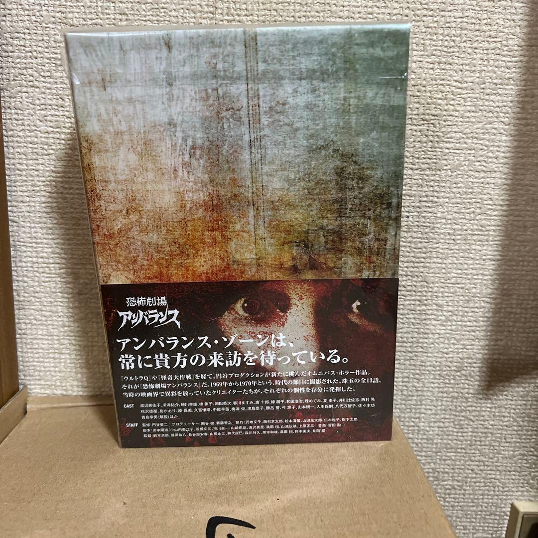 恐怖劇場アンバランス Blu-ray BOX〈4枚組〉