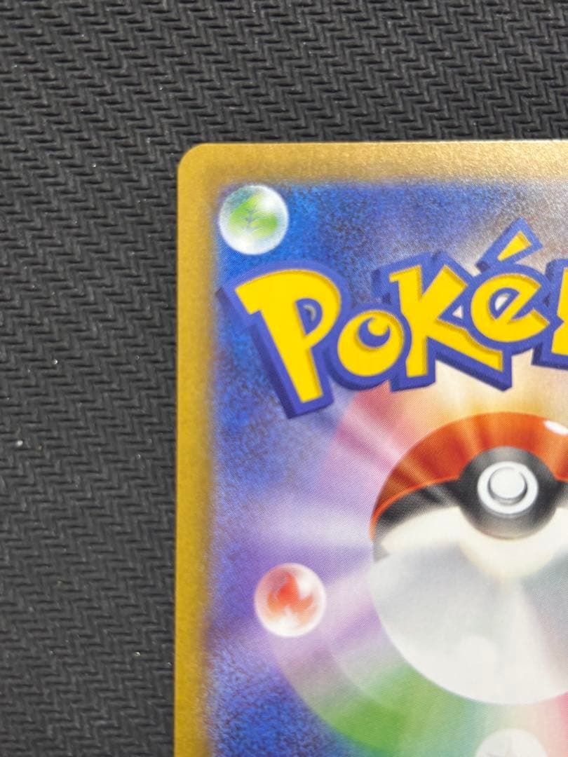 メイのはげましsar マグネットローダー付き