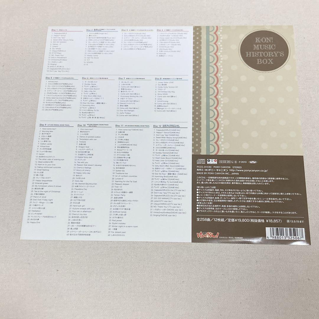 けいおん　K-ON!MUSIC HISTORY'S BOX 　放課後ティータイム