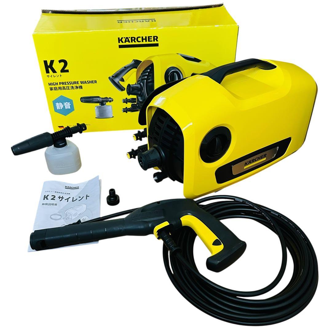 ケルヒャー KARCHER 高圧洗浄機 K2 サイレント 静音タイプ 未使用品