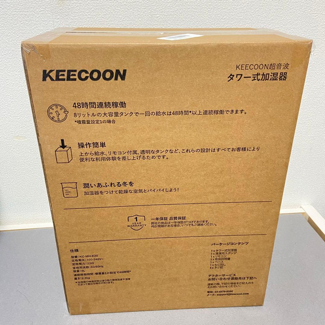 KEECOON‼️新品 加湿器　大容量　タワー型　業務用　アロマ加湿器　リモコン付