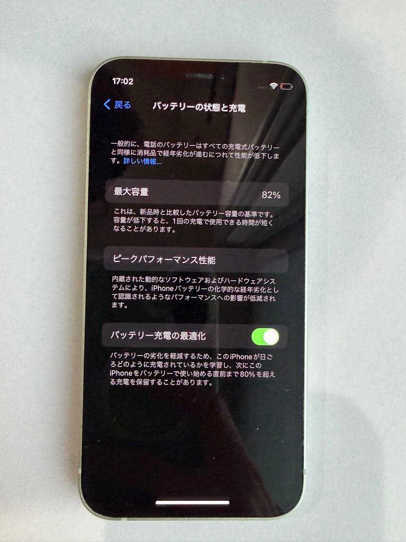 iPhone 12 mini グリーン 64GB 本体