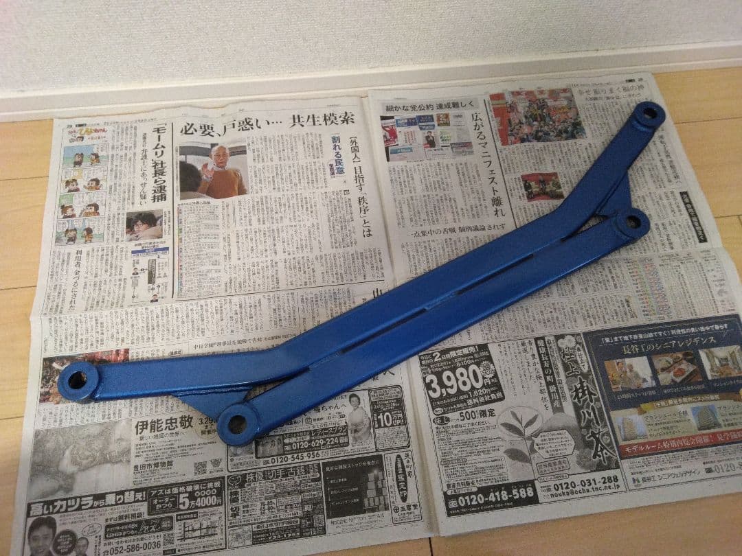 はりはり　クスコ　ロアアームバーver.2 GE8