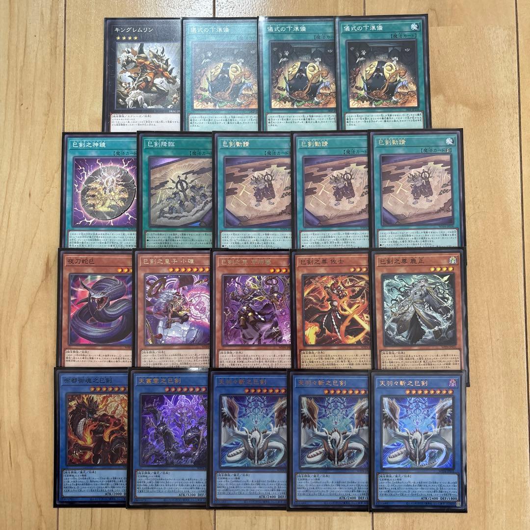 巳剣　ミツルギ　デッキパーツ　天羽々斬之巳剣　アメノハバキリノミツルギ