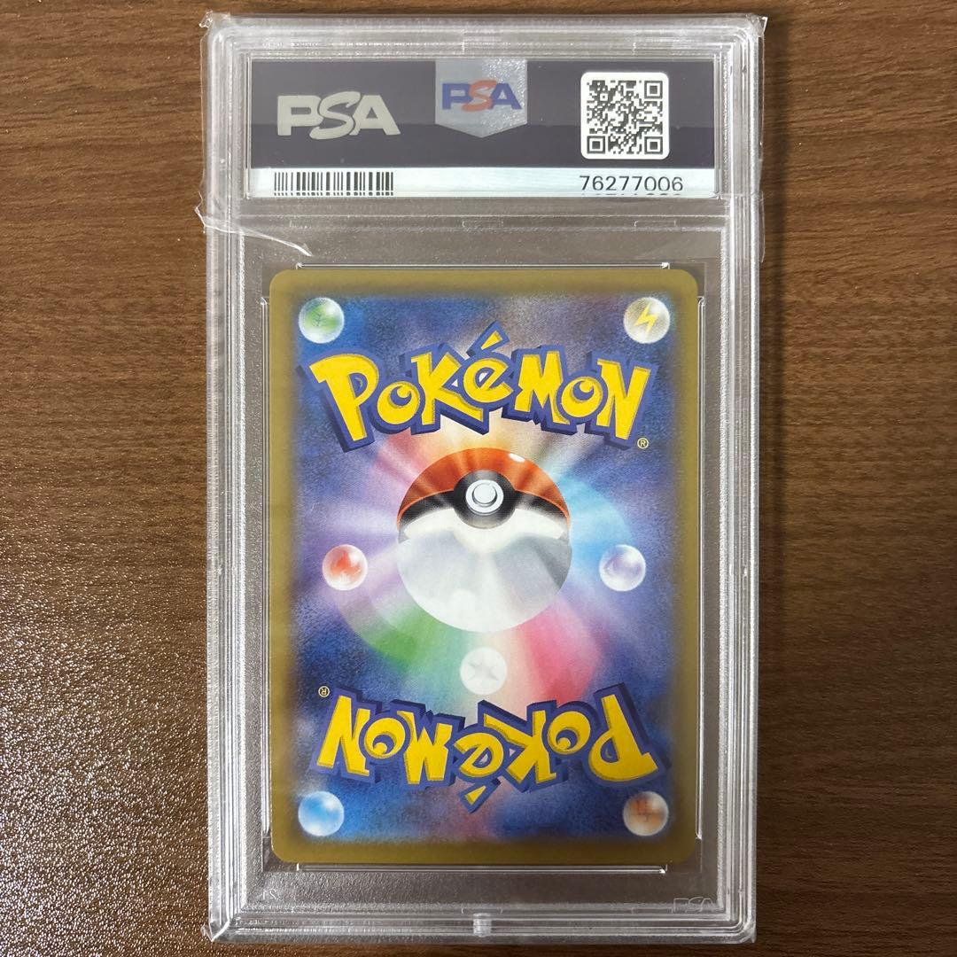 リザードン v ssr psa10