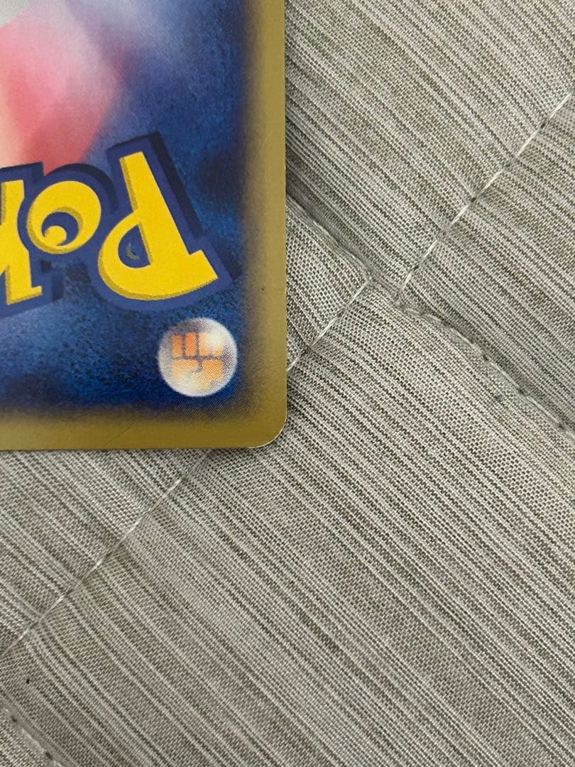 カイリューex 第3弾拡張パック 天空の覇者 ポケモンカード　渦巻きホロ