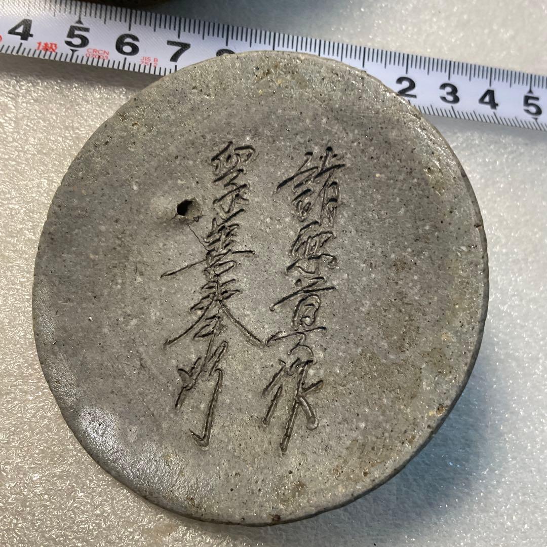 西坂春水　作　備前　般若心経彫　宝瓶　備前焼　名工急須　茶器　煎茶飾　手捻り