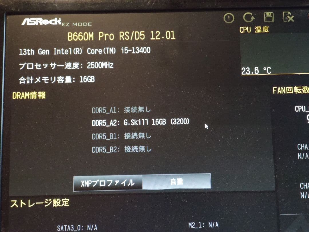 G.SKILLデスクトップ用メモリ 16GB DDR4 3200 動作品OC向け