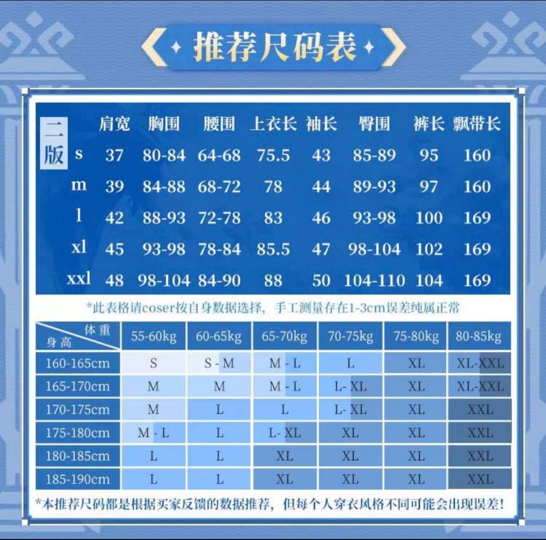 原神 タルタリヤ コスプレ 武器付フルセット Ｌ