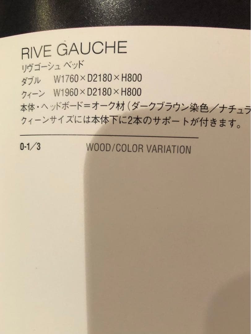 カズです！ カッシーナ　カトリーヌメミ　リヴゴーシュベット