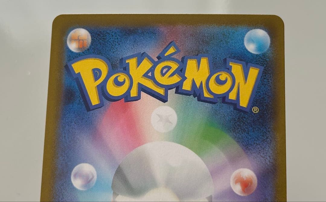 リーリエのピッピ SAR スタートデッキ