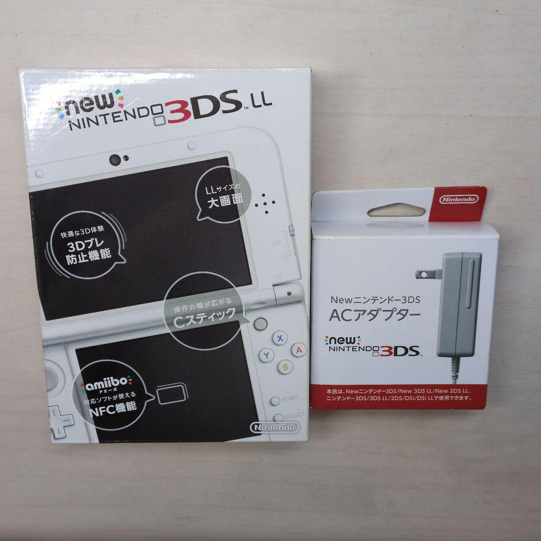 Newニンテンドー3DSLL パールホワイト ACアダプターセット メモリ無し