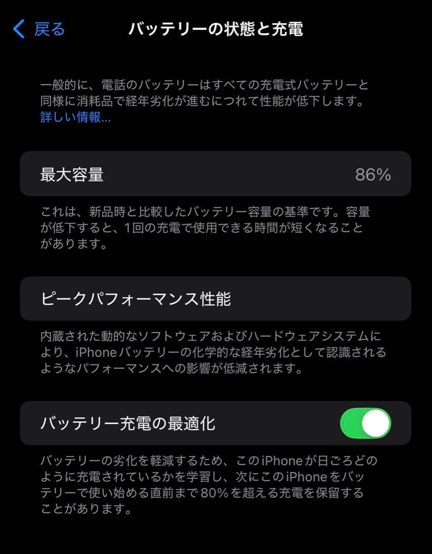 Apple iPhone 14promax ブラック【ジャンク品】