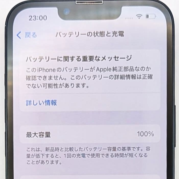 iPhone13 128GB 新品バッテリー SIMFREE　美品