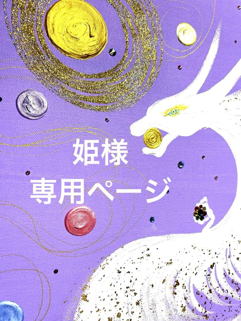 開運絵画　白龍神様　蓮の花７色　守護龍　蓮の花　運気上昇　金箔　スワロフスキー