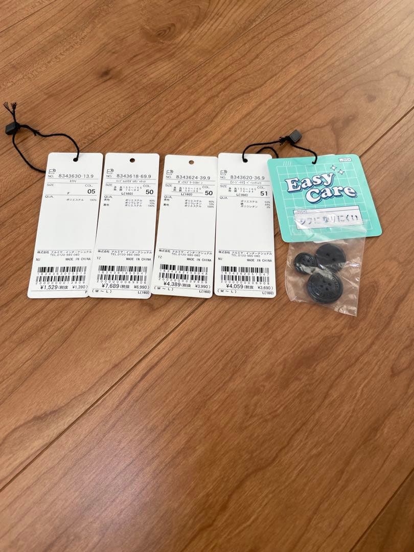 Lovetoxic 卒服　上下セット　L（160）