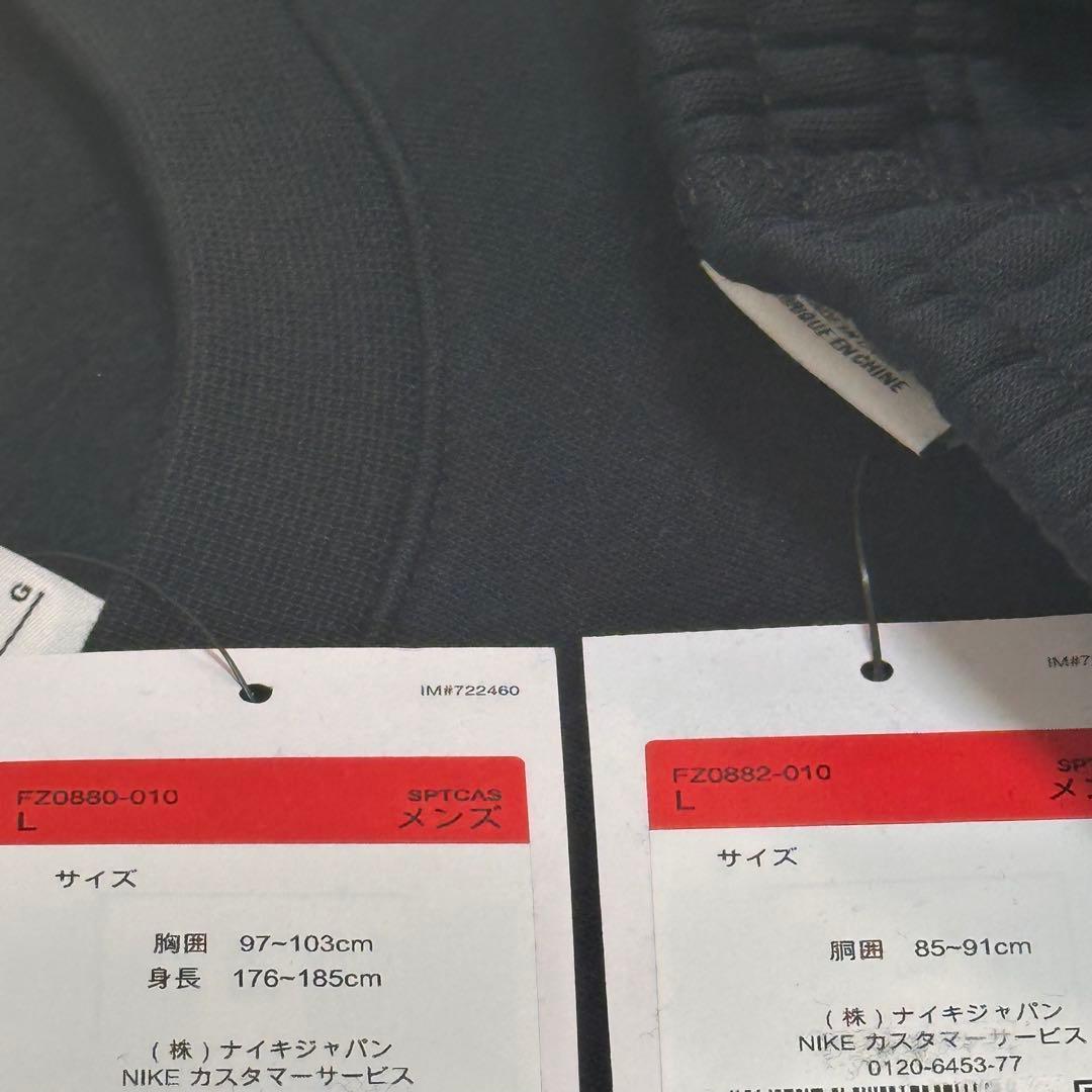 新品未使用 NIKE スエットセットアップ Lサイズ