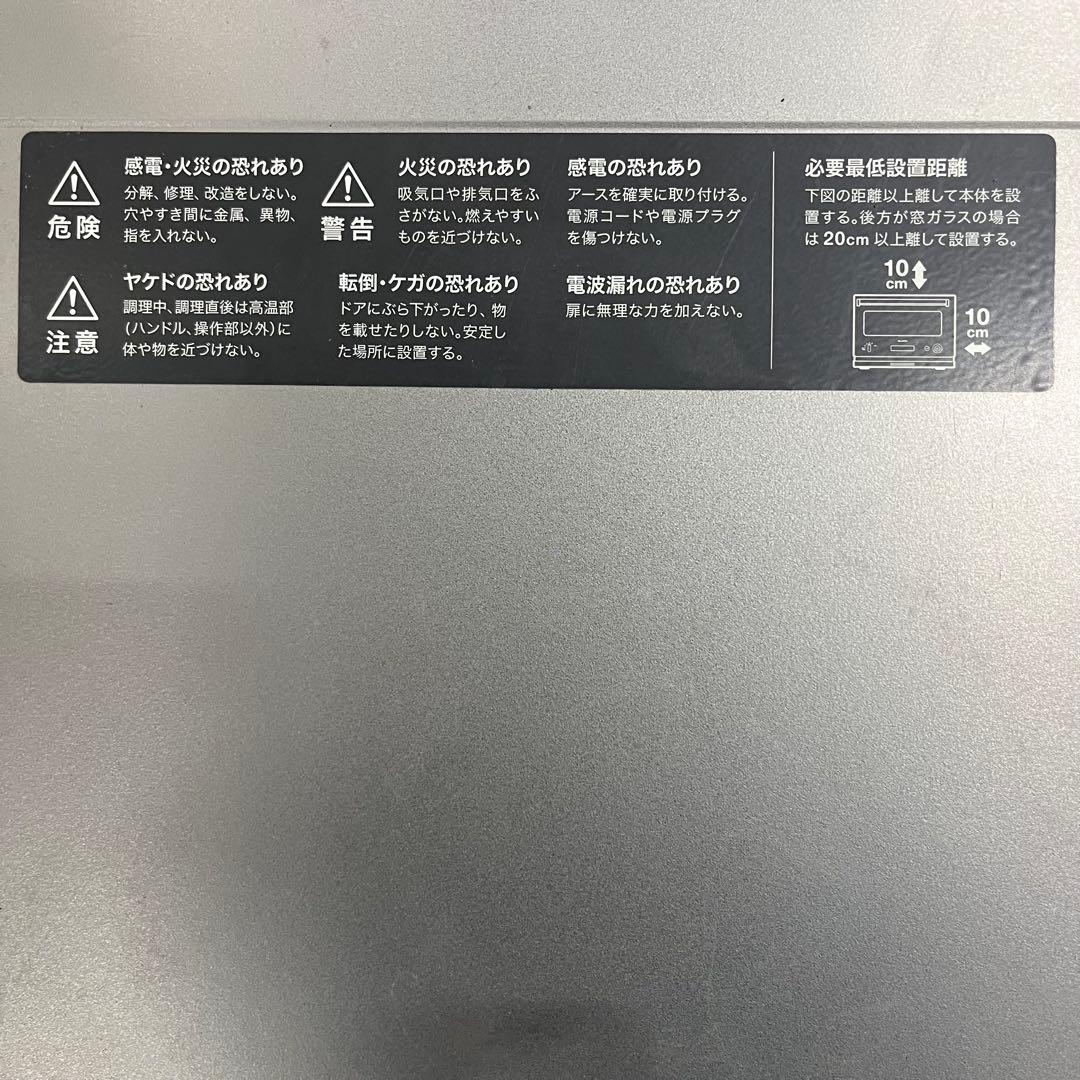 BALMUDA K04A-SU 2020年製 オーブンレンジ ステンレスモデル