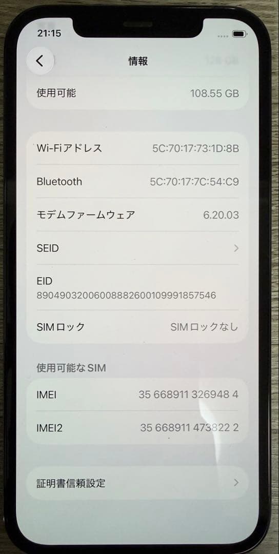iPhone 12 Pro 128GB パシフィックブルーiFaceケース付き