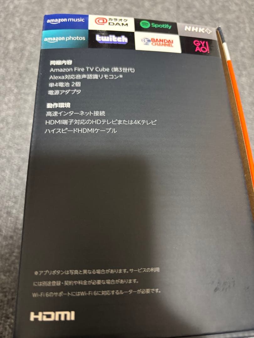 Amazon Fire TV Cube 第３世代