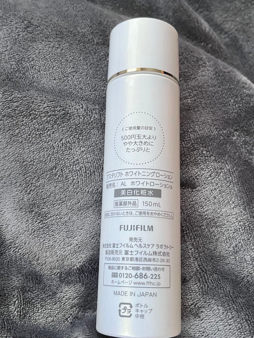 ASTALIFT スキンケア等10点セット