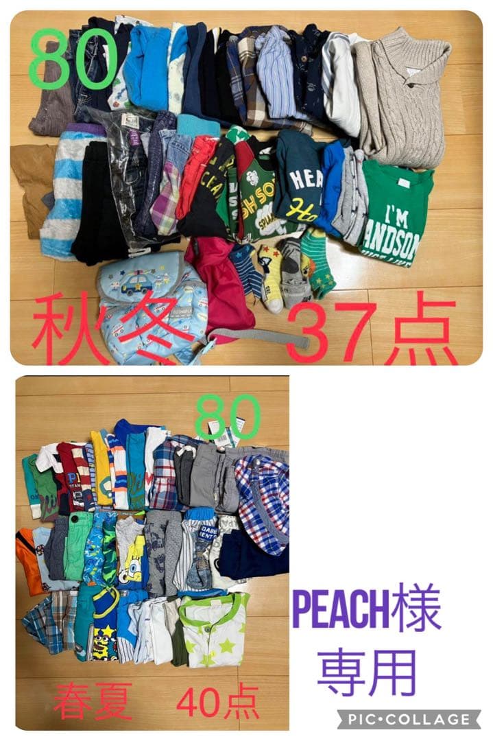男の子　80サイズ　春夏もの40点　まとめ売り