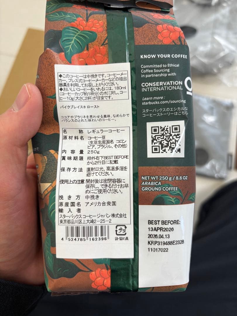 スタバ　スターバックス　福袋　2026