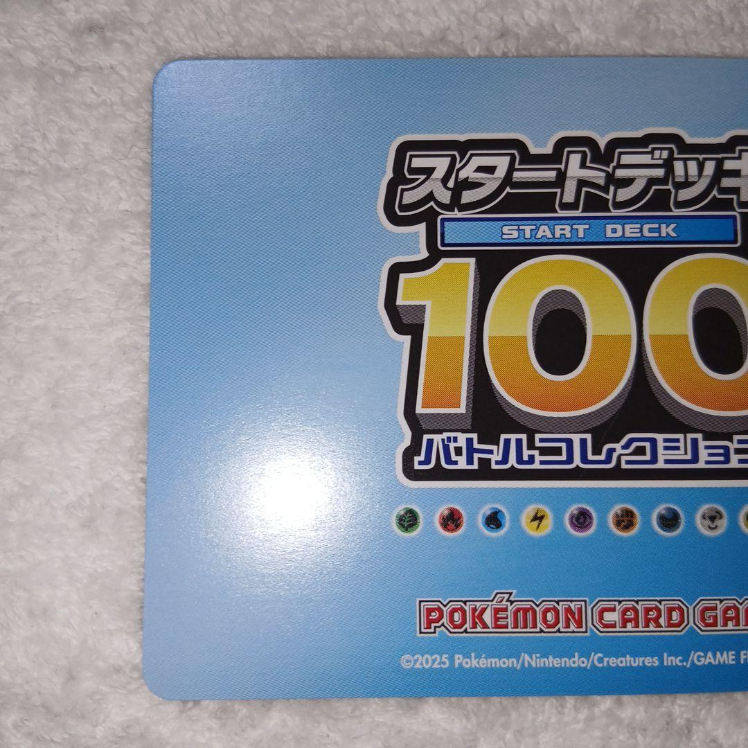 ポケモンカードゲーム スタートデッキ100 001/100ナンバーカード金色2枚