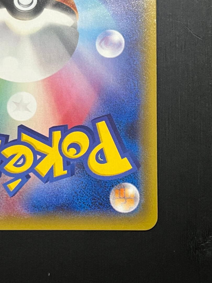 【非売品】ピカチュウ：ポケモンパン PROMO SM-Pプロモカード 291