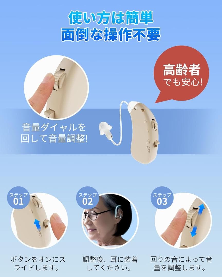 集音器 高齢者 しゅうおんき【2026進化版！革命的なデジタルチップ】