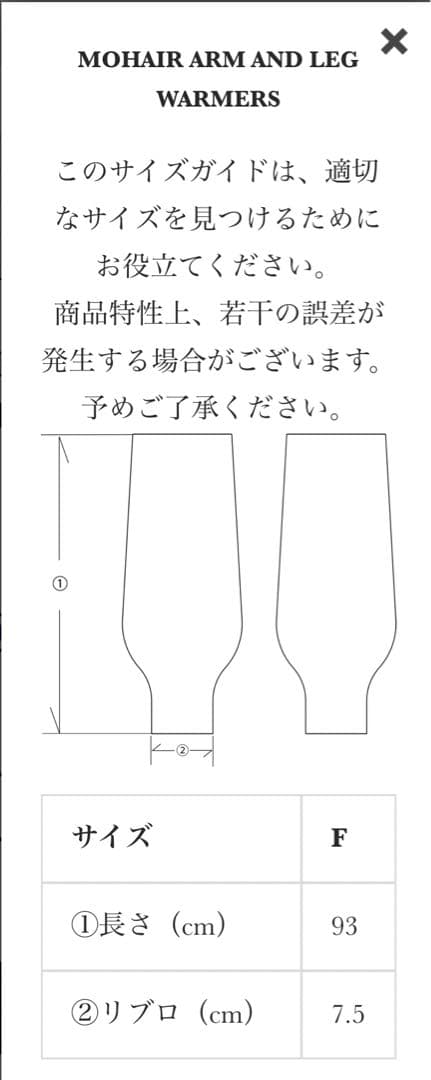 CFCL レッグウォーマー　完売品