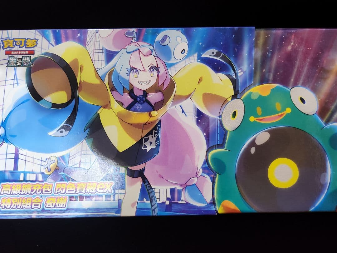 サ*ツ様 ポケモンカードゲーム ナンジャモセット