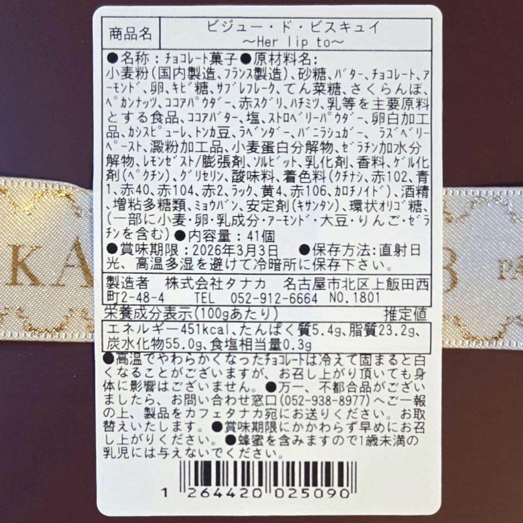 ■限定■カフェタナカ コラボ缶　ハーリップトゥ ミニョンマルモニーフレーズ