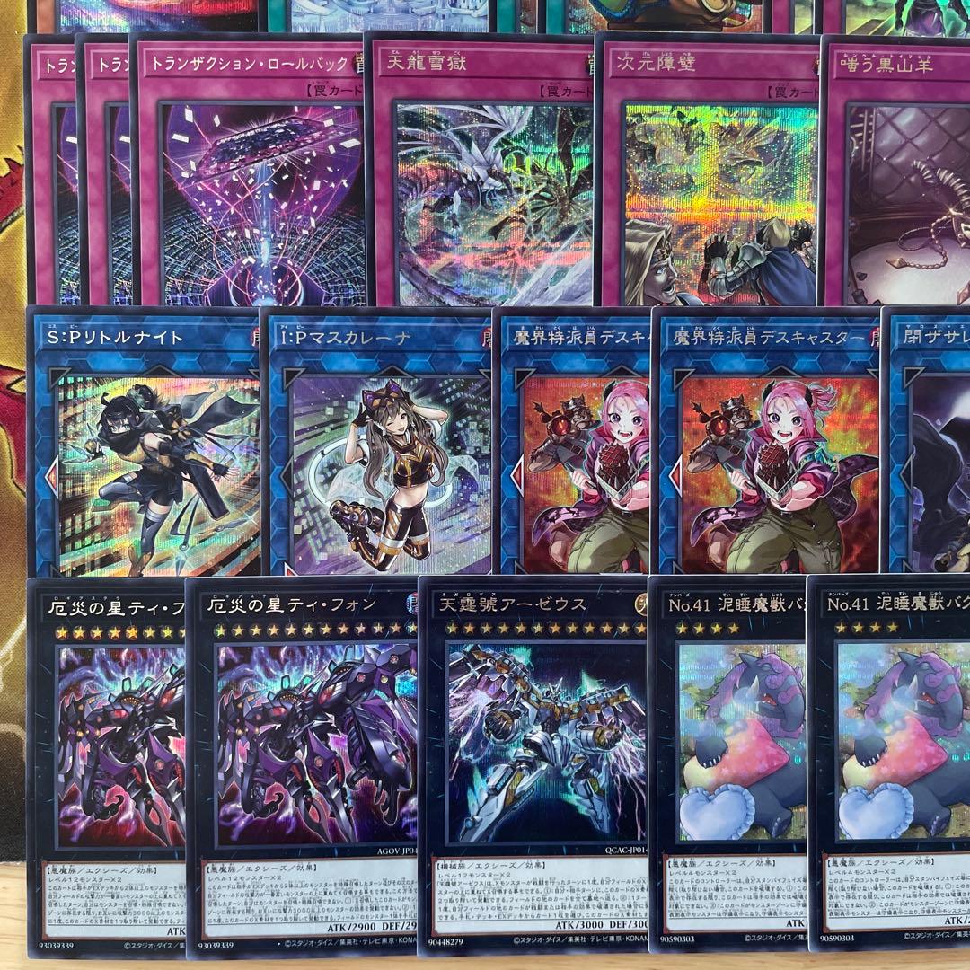 高レアリティ構築 ラビュリンスデッキ 迷宮城の白銀姫 アリアス アリアンナ