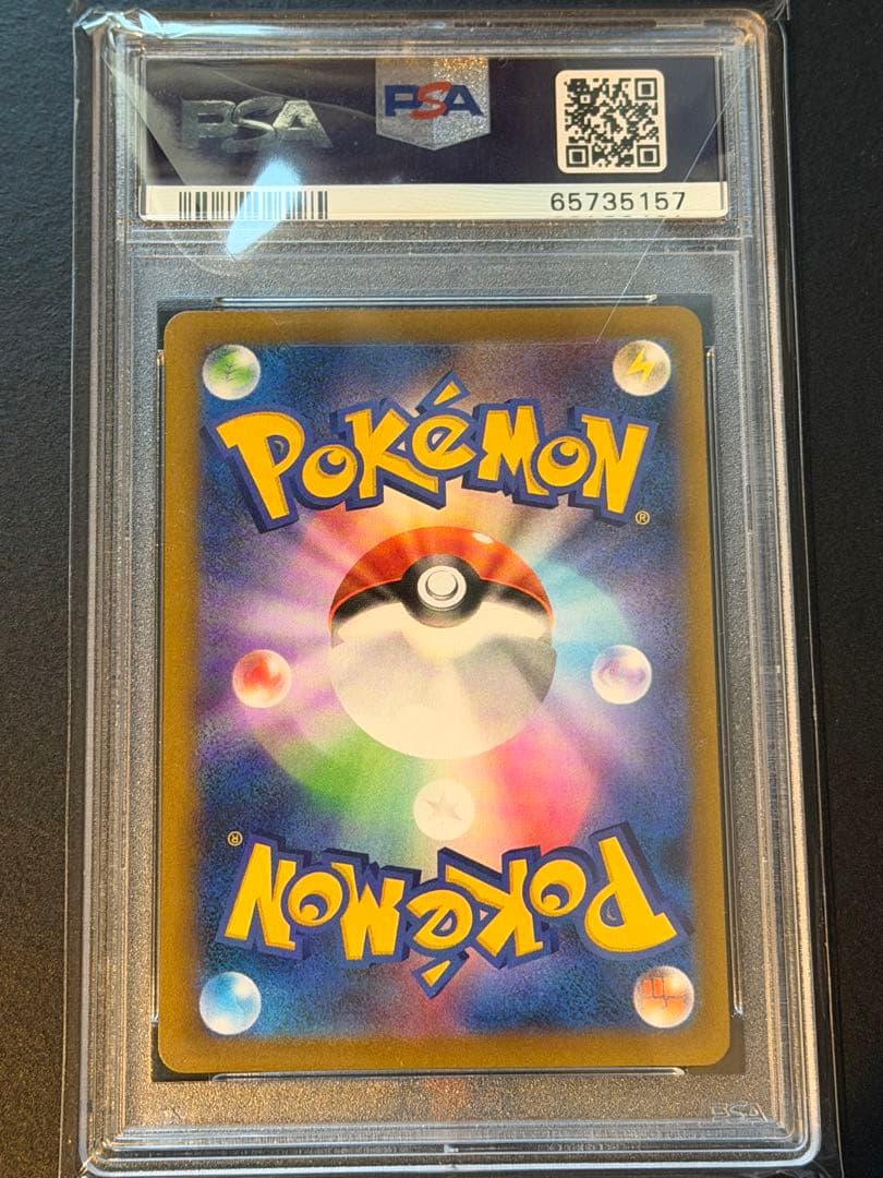 【PSA10】ユウリ SR S8b VMAXクライマックス 276/184